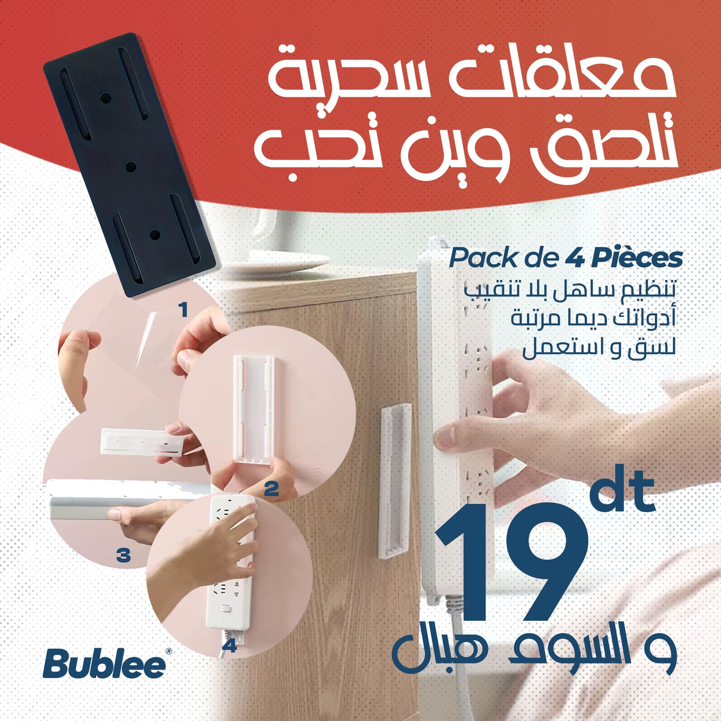 4 pcs Supports Muraux Adhésifs