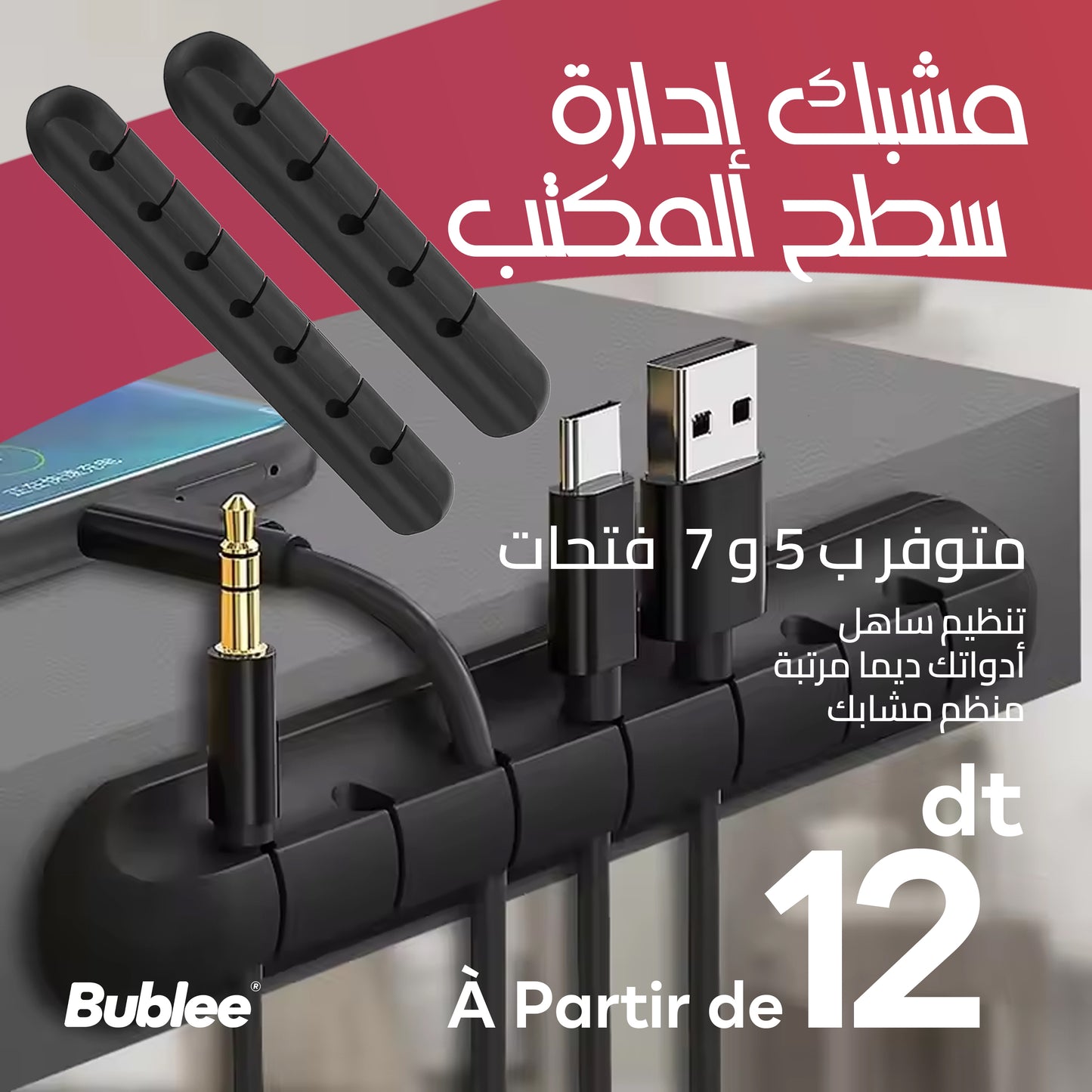 Support Câbles Silicone Auto-Adhesive